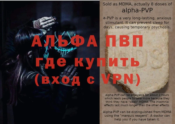 ALPHA PVP Балабаново